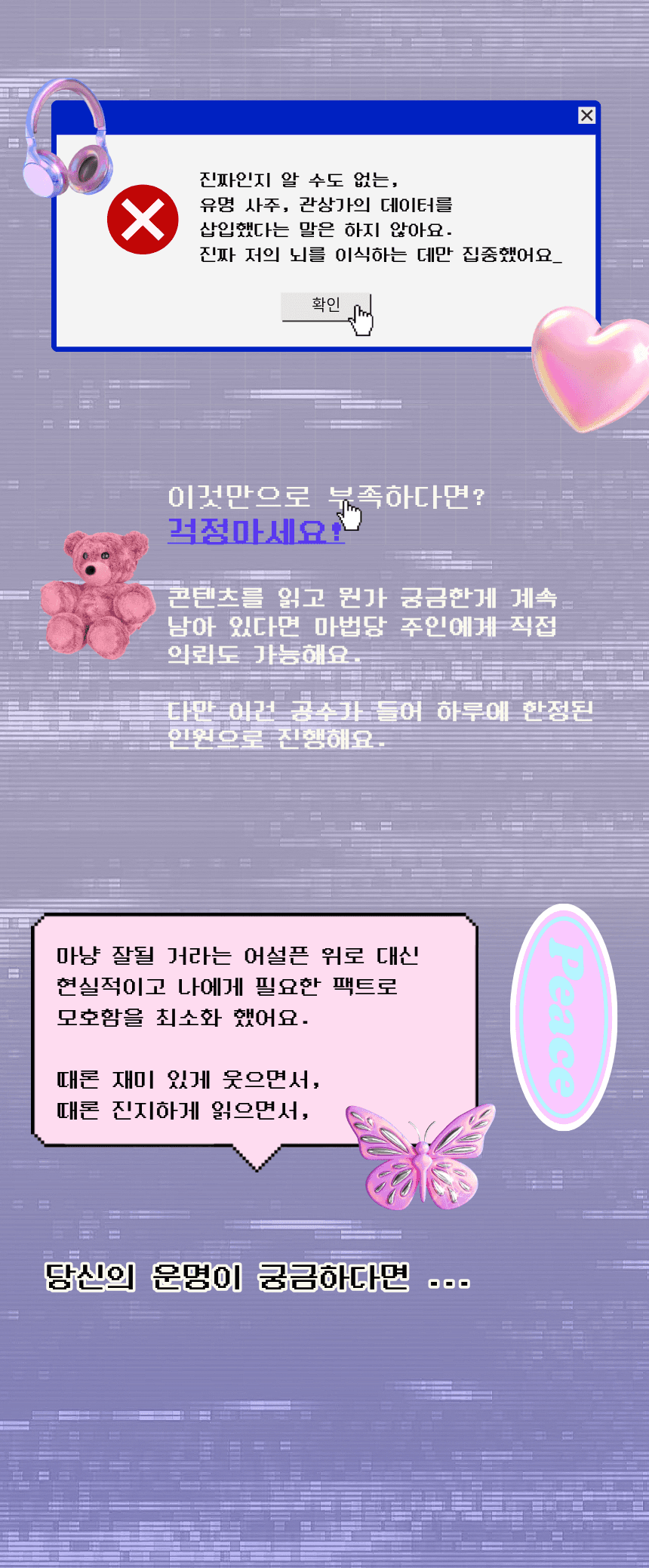 마법당 사주 서비스 상세 소개 - 전통 명리학 기반 2026 사주팔자 풀이, 신년운세, 현대식 사주 해설