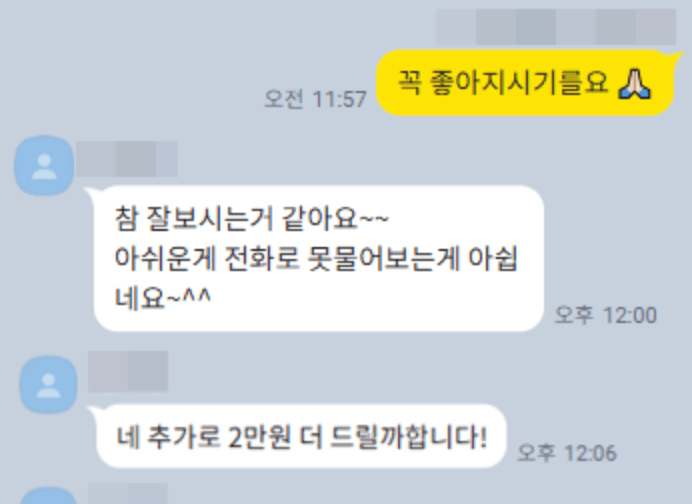 마법당 사주 고객 후기 7 - 만족스러운 사주팔자 풀이 리뷰